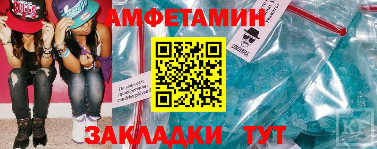Амфетамин  Вход с VPN  Новоалтайск  АМФЕТАМИН VHQ 
