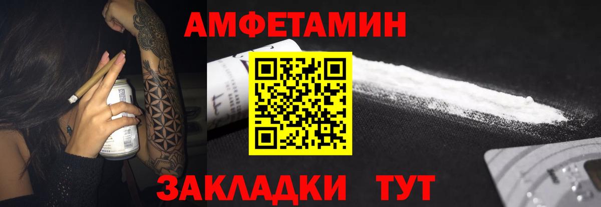 Amphetamine Premium Новоалтайск