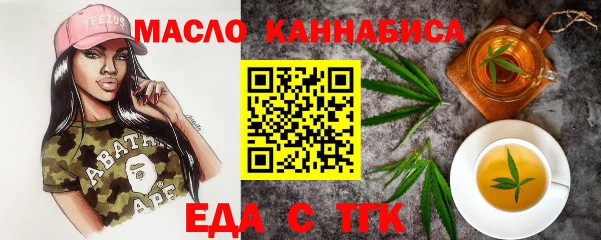 Cannafood конопля  Вход с VPN  Новоалтайск 