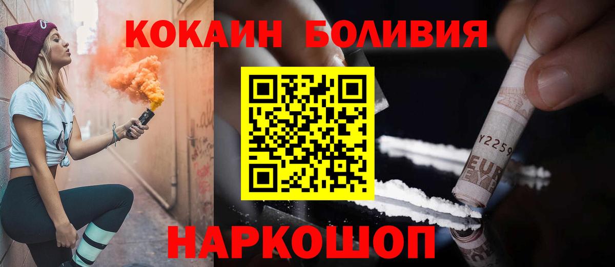 Cocaine Fish Scale  Вход с VPN  COCAIN  Новоалтайск  Кокаин FishScale 