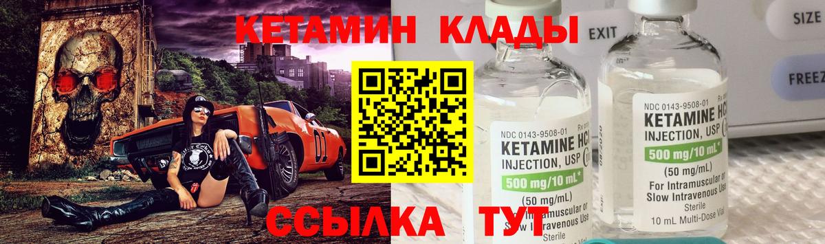 Новоалтайск  КЕТАМИН VHQ  Вход с VPN 