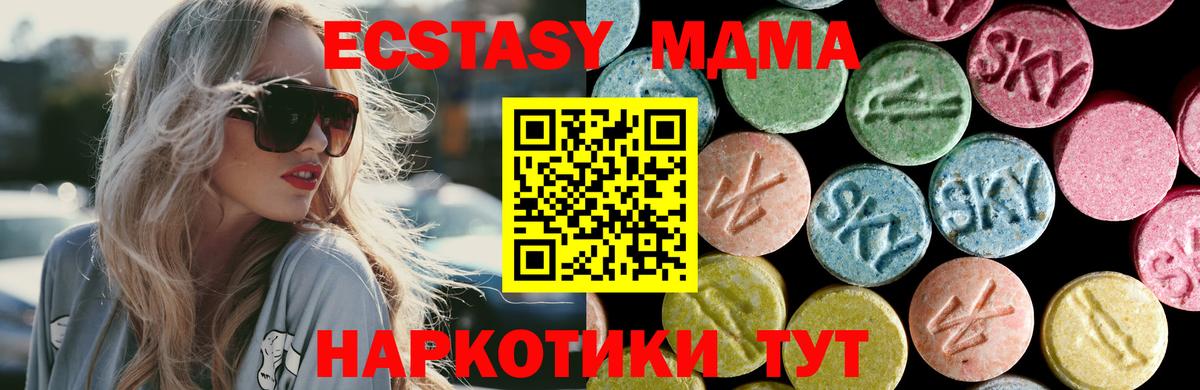 МДМА Molly Новоалтайск