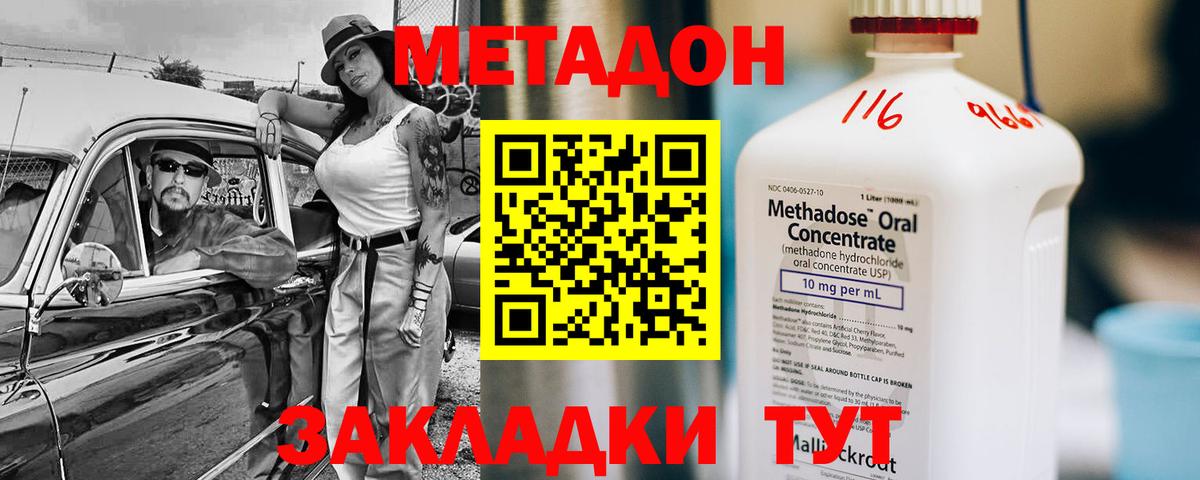 МЕТАДОН мёд Новоалтайск