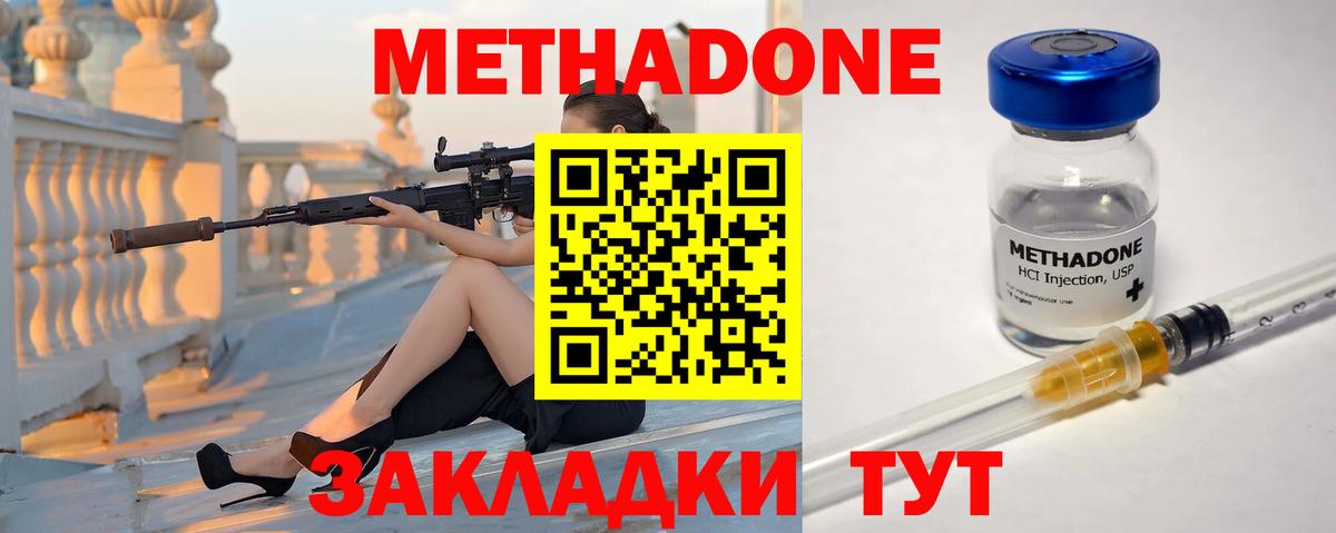 Новоалтайск  МЕТАДОН кристалл  Метадон белоснежный  Вход с VPN 