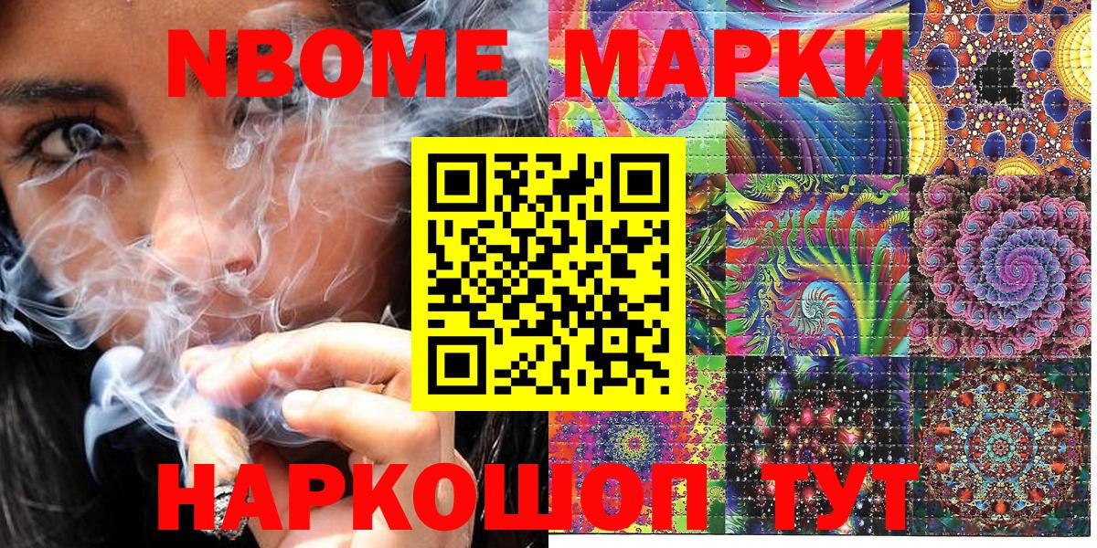 Новоалтайск  Наркотические марки  Вход с VPN  Марки 25I-NBOMe 1,8мг 