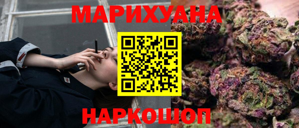 Шишки марихуана сатива  Вход с VPN  Конопля гибрид  Новоалтайск 